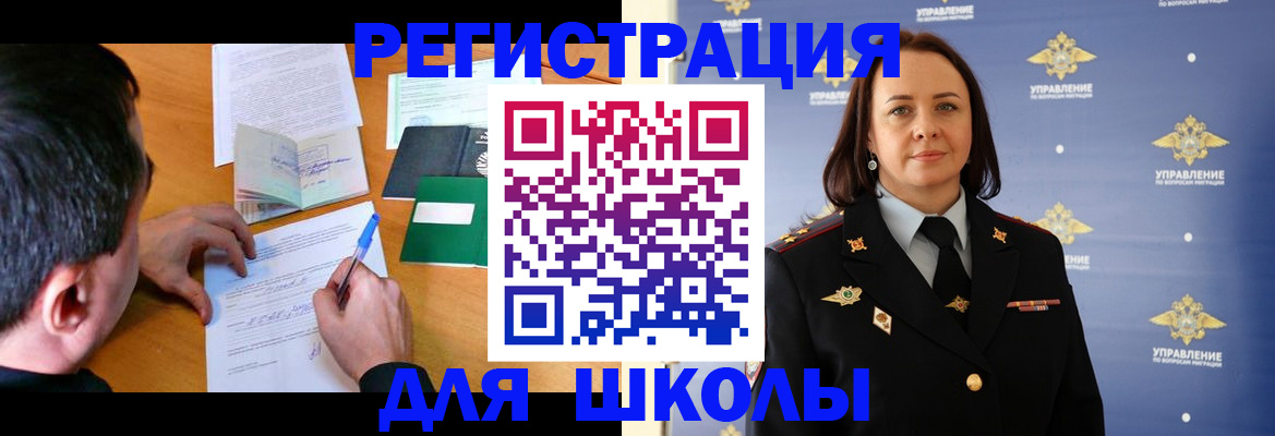 временная регистрация купить в Цимлянске