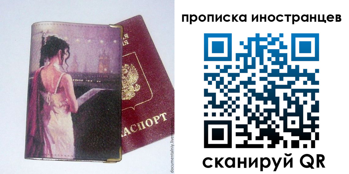 временная регистрация госуслуги в Цимлянске