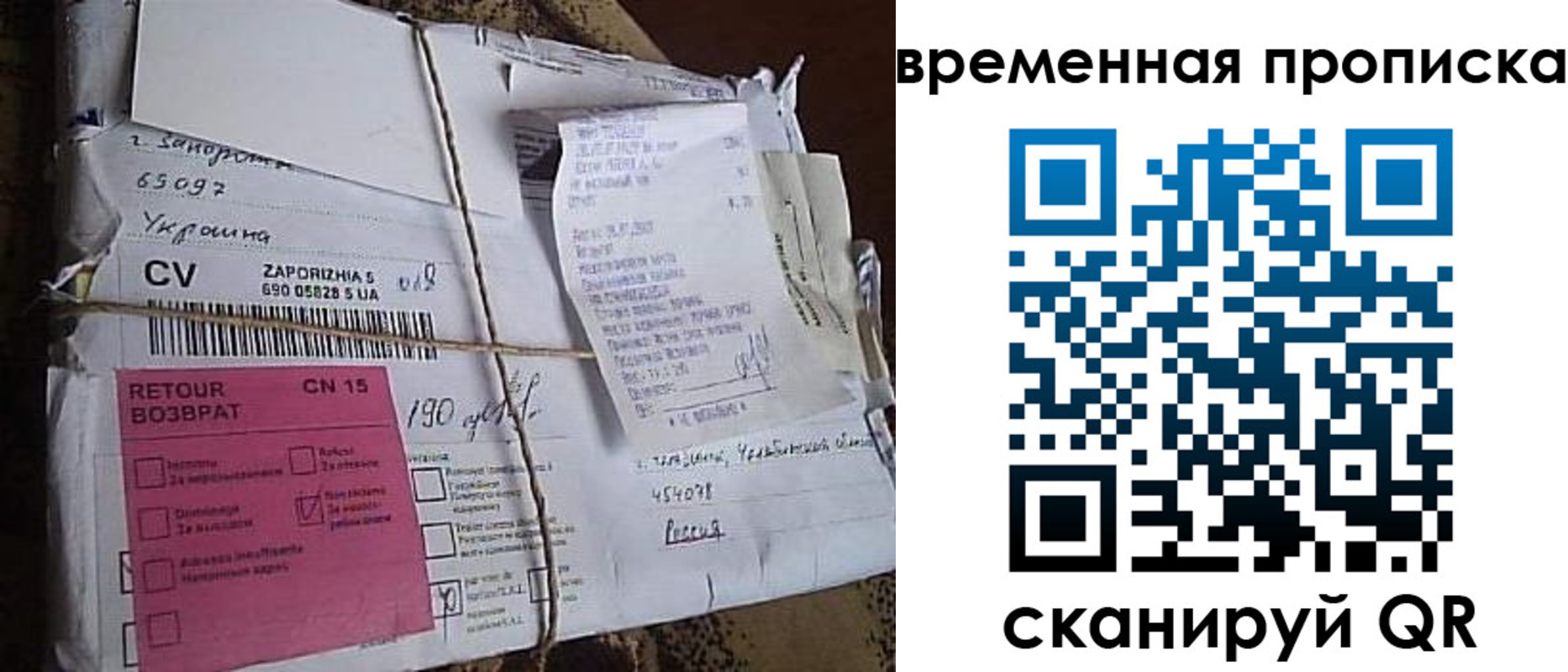 временная регистрация в Цимлянске