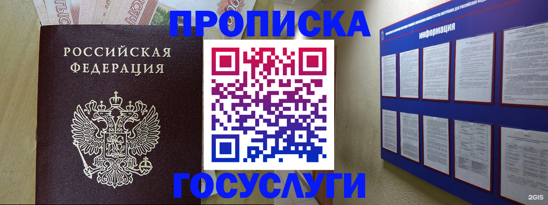 регистрация в Цимлянске